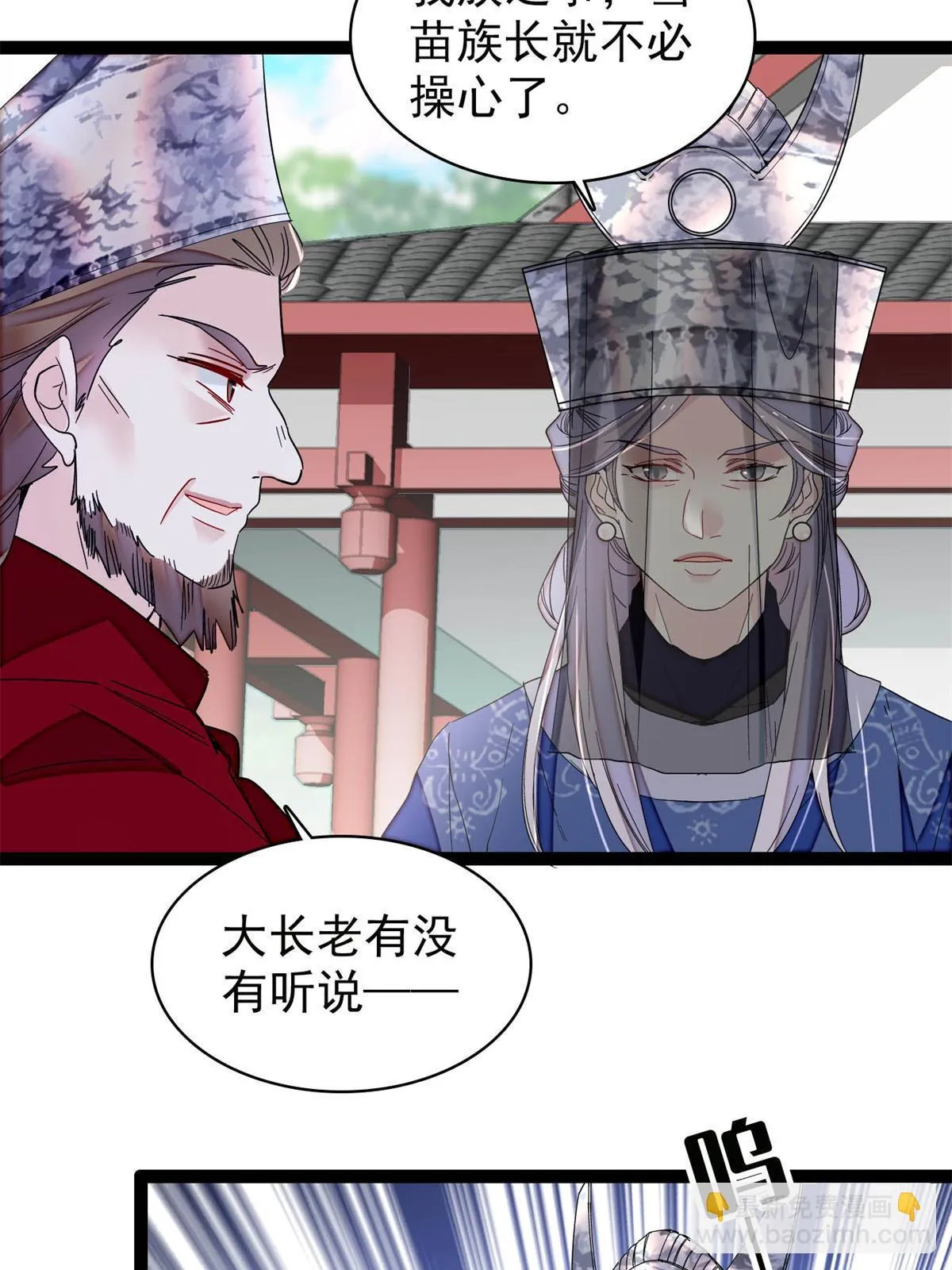 第288话 圣女降临 第45页