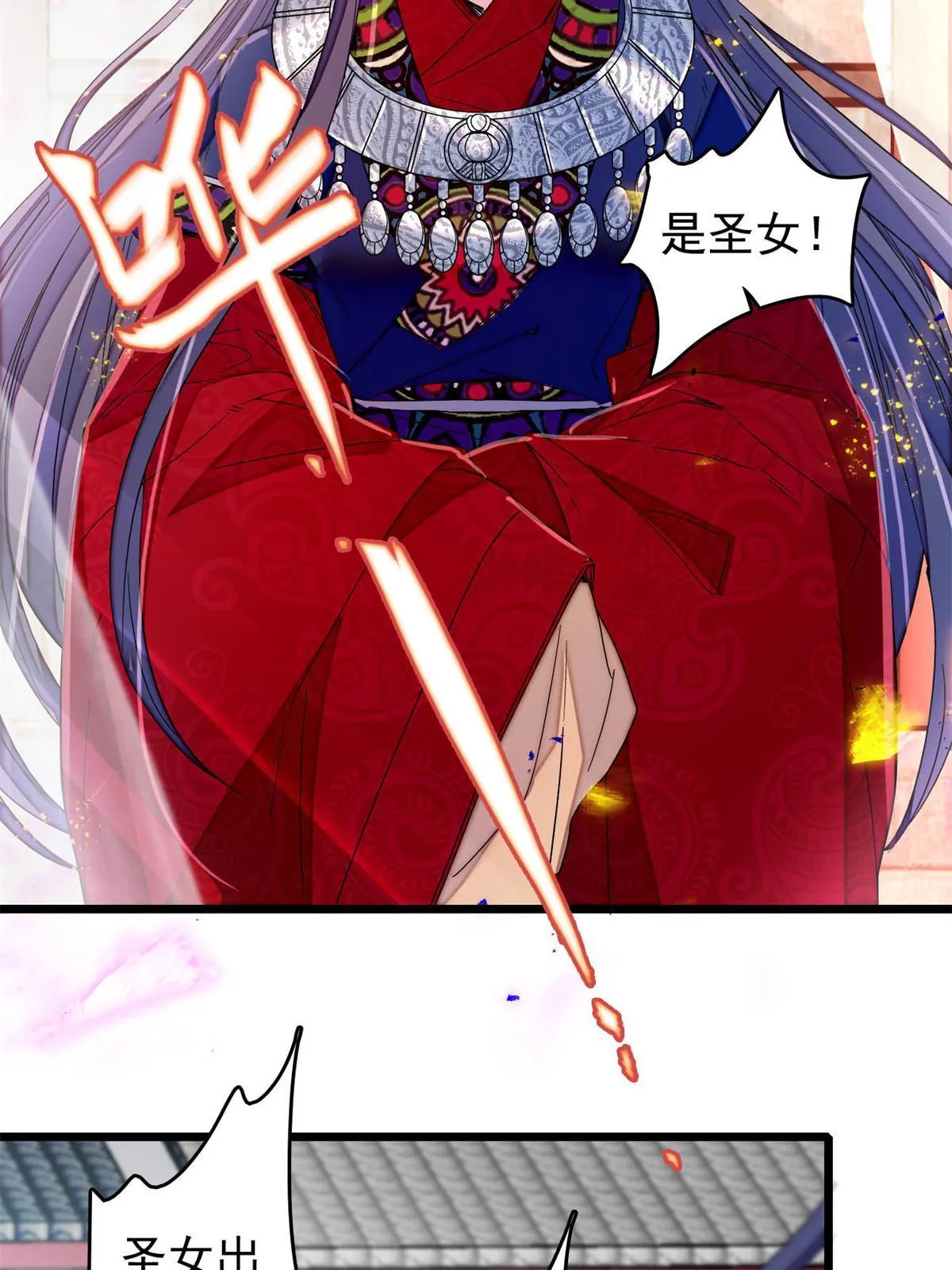 第288话 圣女降临 第48页