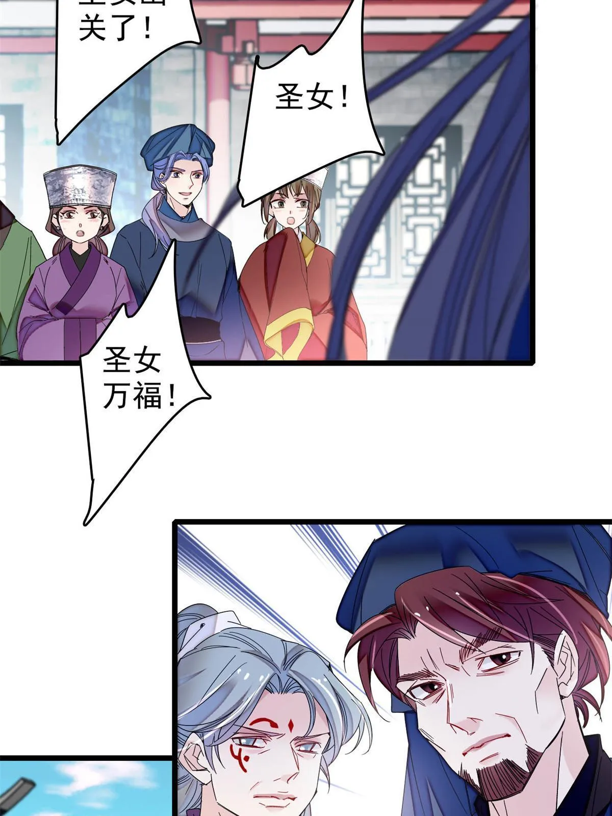 第288话 圣女降临 第49页