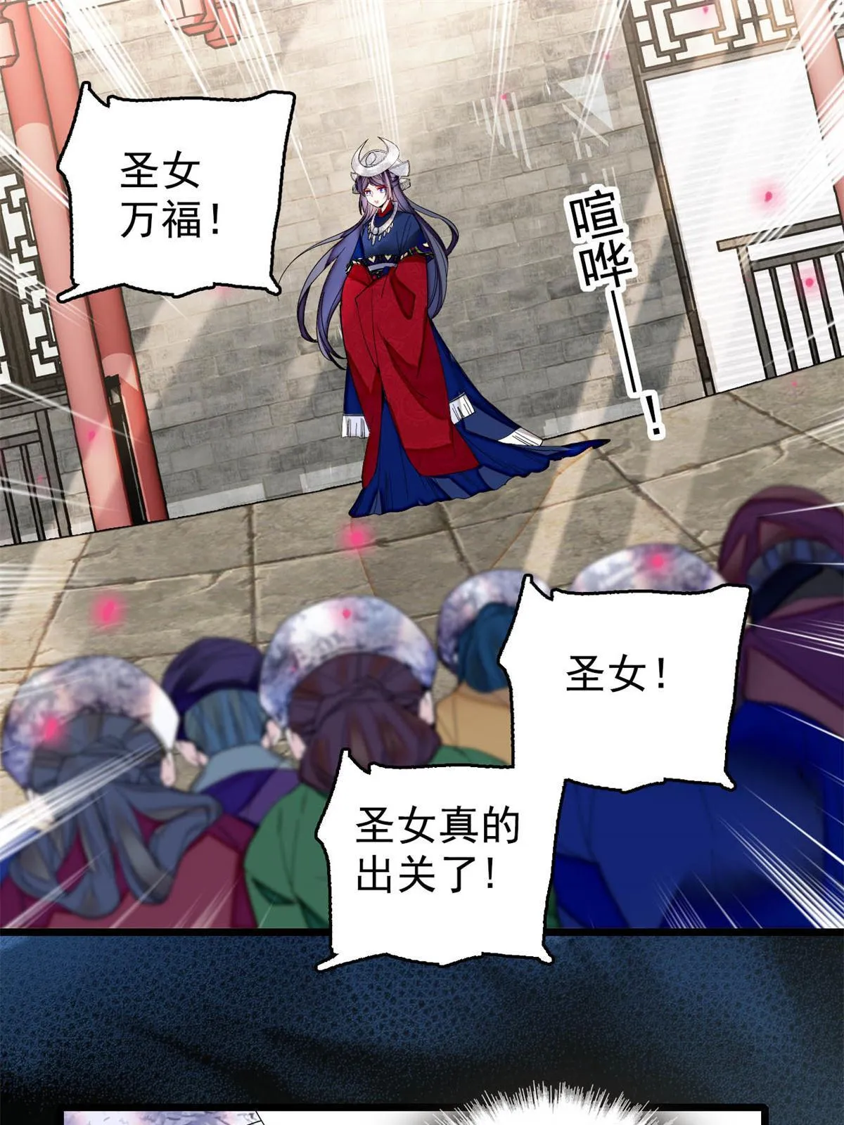 第289话区区御蛊术，小菜一碟 第3页