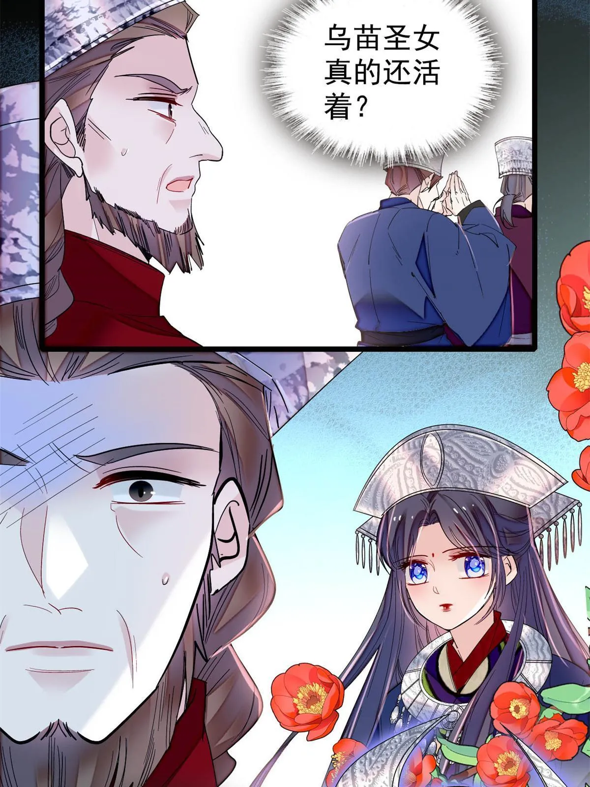 第289话区区御蛊术，小菜一碟 第4页