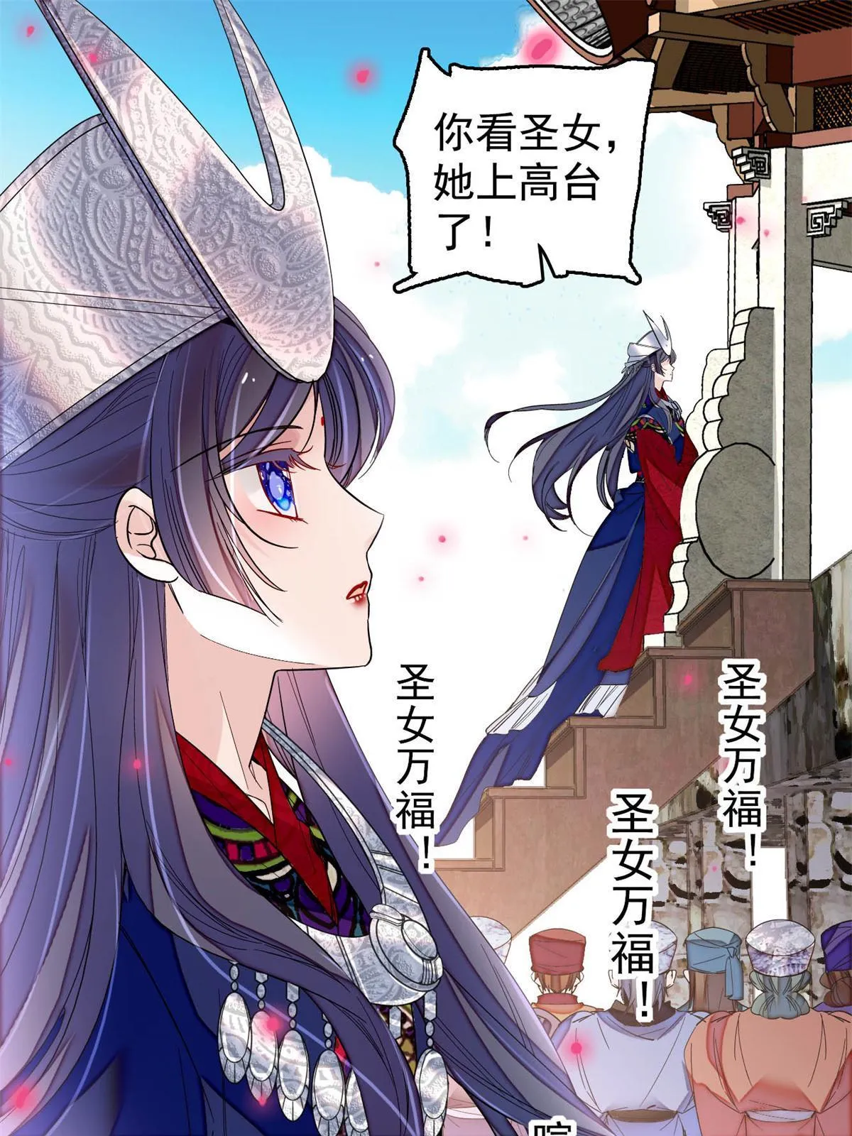 第289话区区御蛊术，小菜一碟 第7页