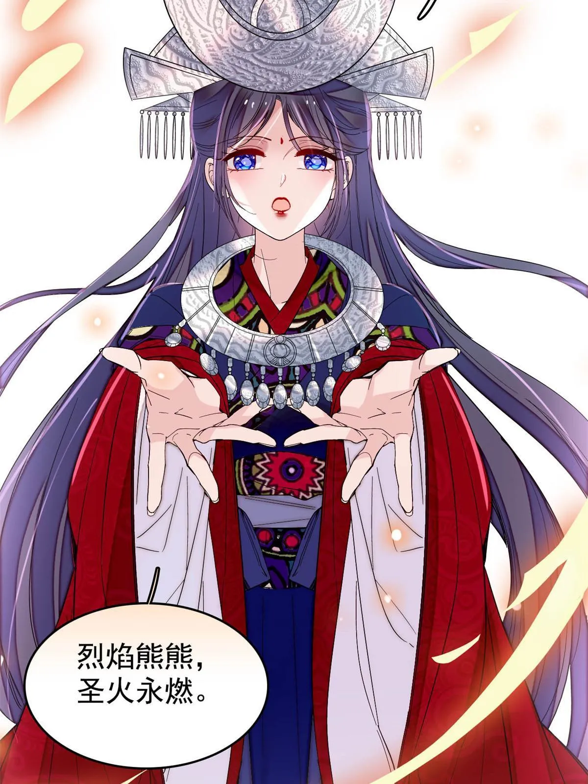 第289话区区御蛊术，小菜一碟 第9页