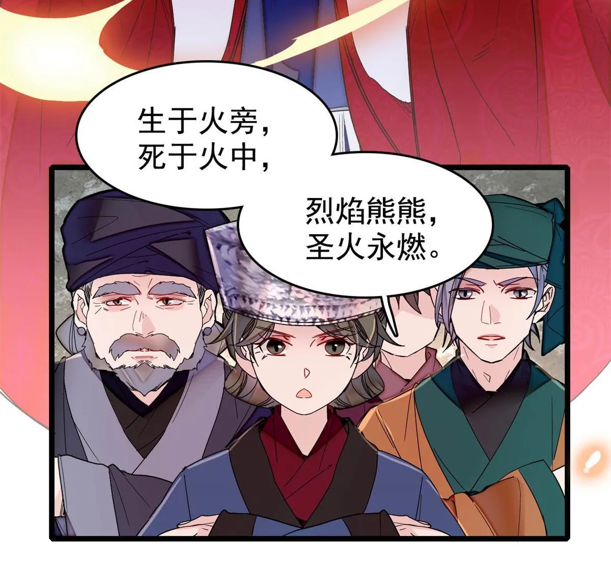 第289话区区御蛊术，小菜一碟 第10页