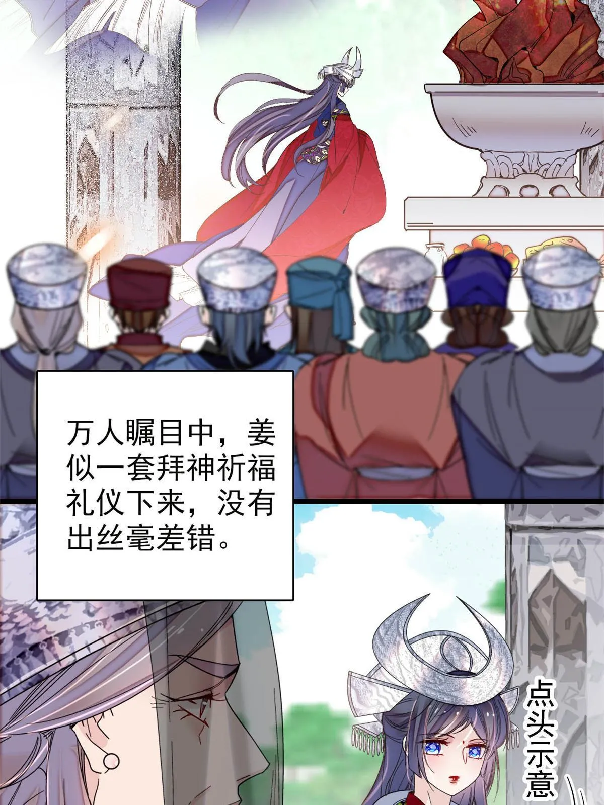 第289话区区御蛊术，小菜一碟 第14页