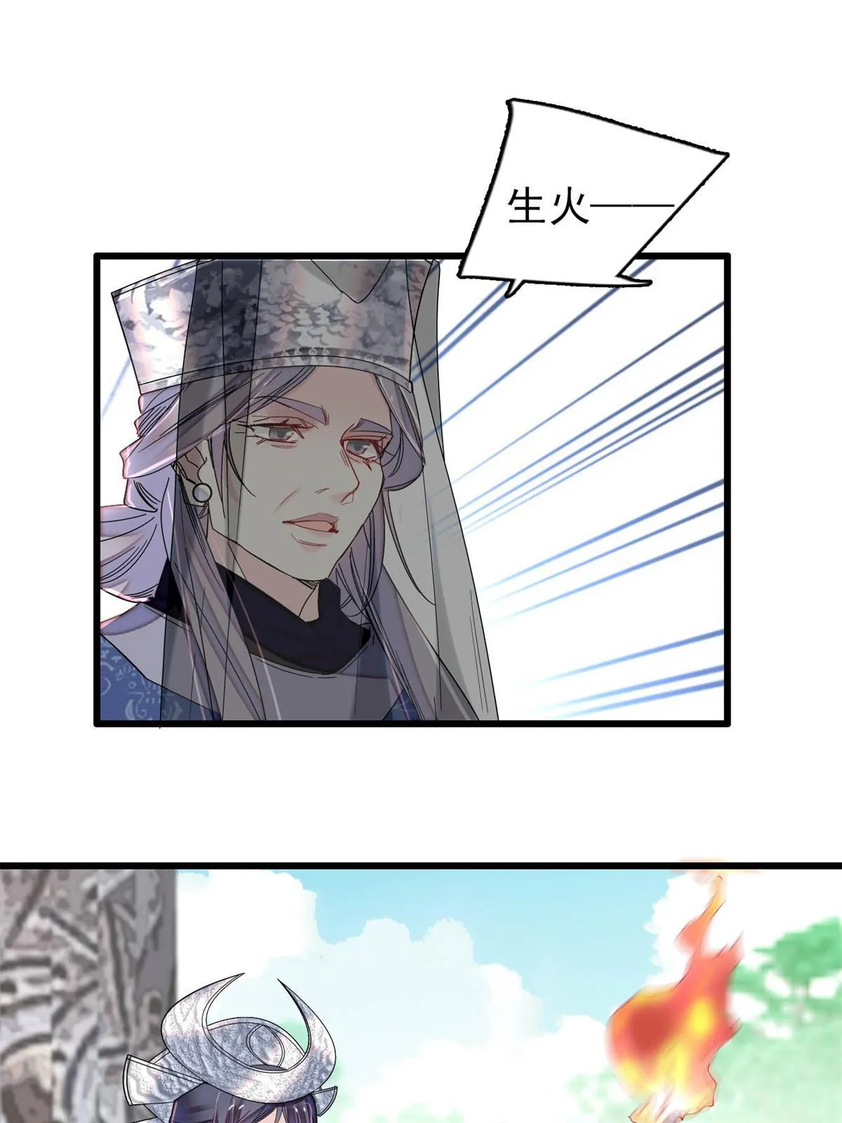 第289话区区御蛊术，小菜一碟 第16页