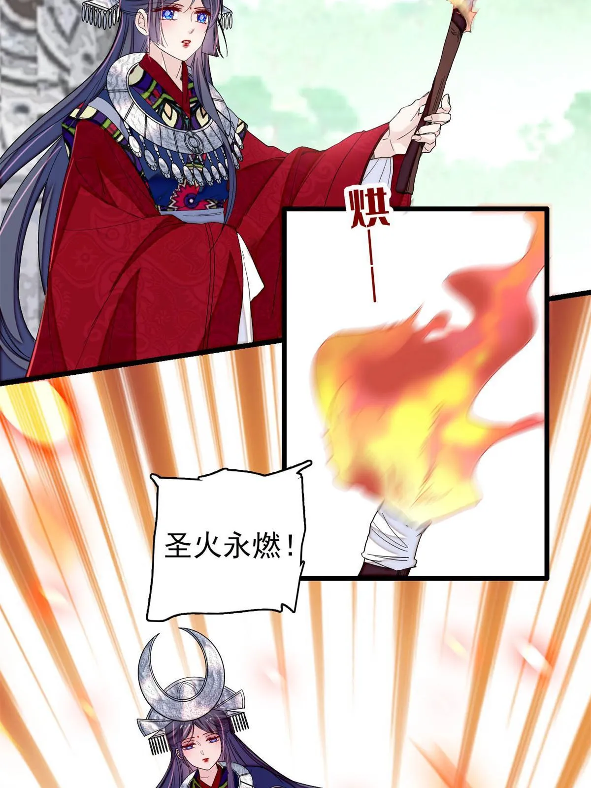 第289话区区御蛊术，小菜一碟 第17页