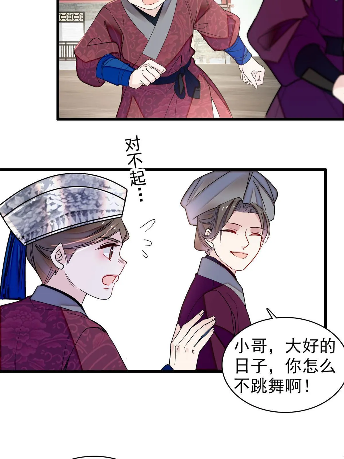 第289话区区御蛊术，小菜一碟 第26页