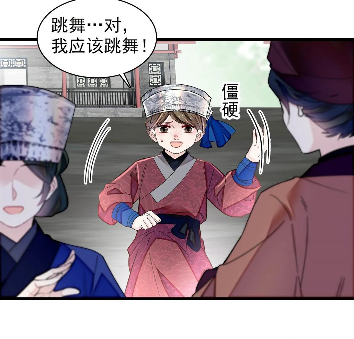 第289话区区御蛊术，小菜一碟 第27页