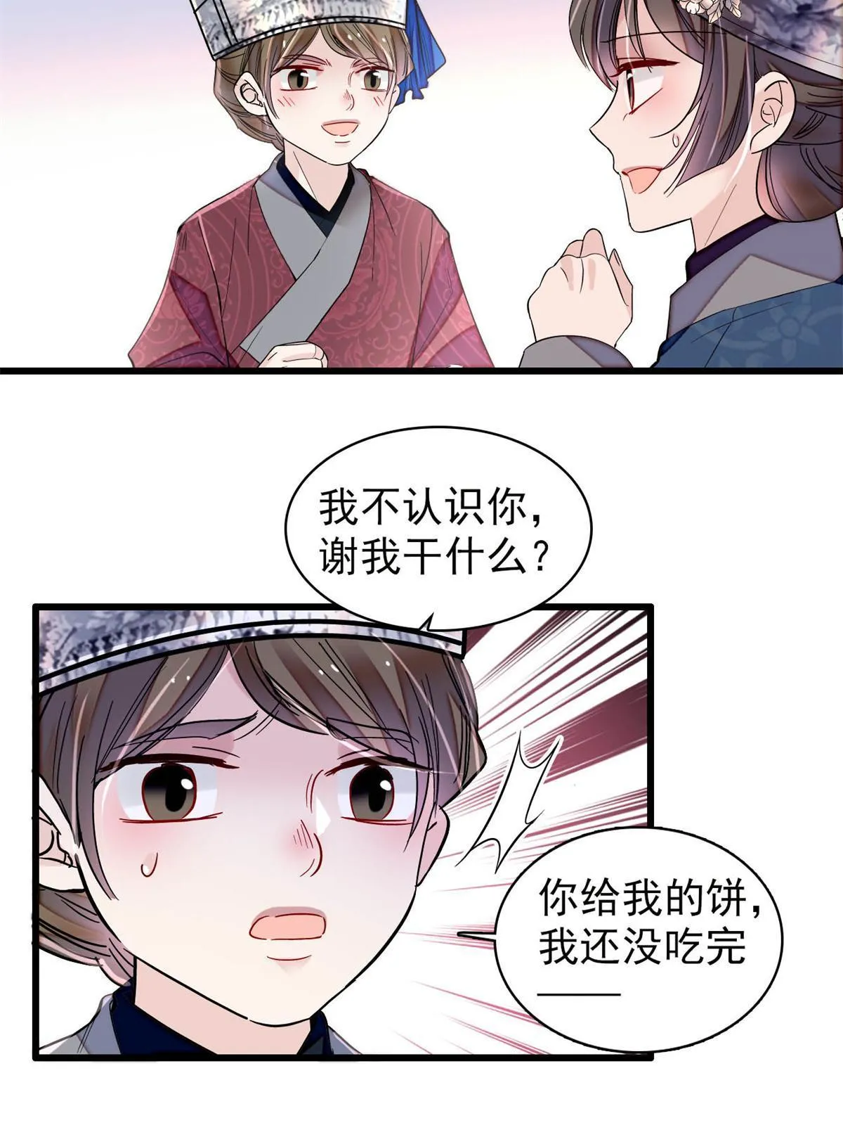 第289话区区御蛊术，小菜一碟 第29页