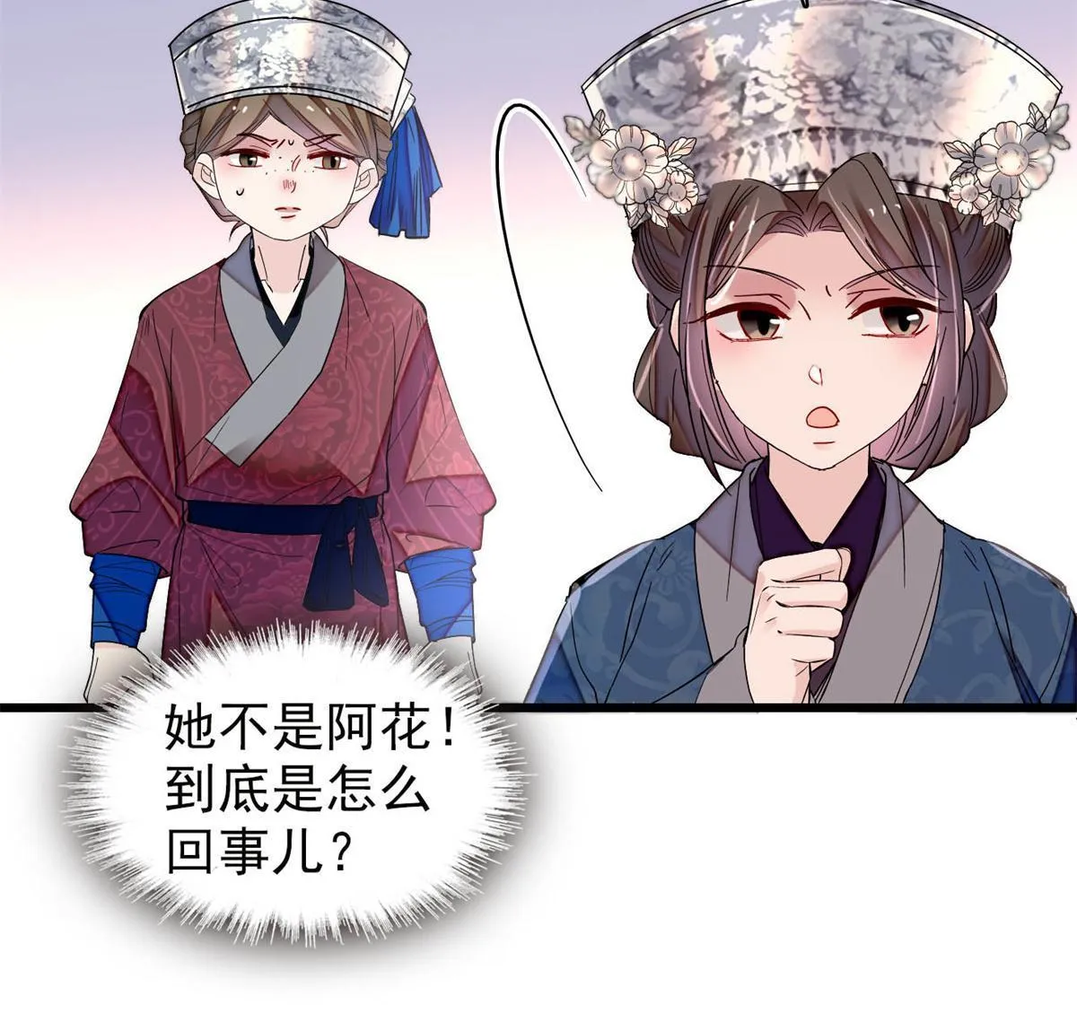 第289话区区御蛊术，小菜一碟 第31页