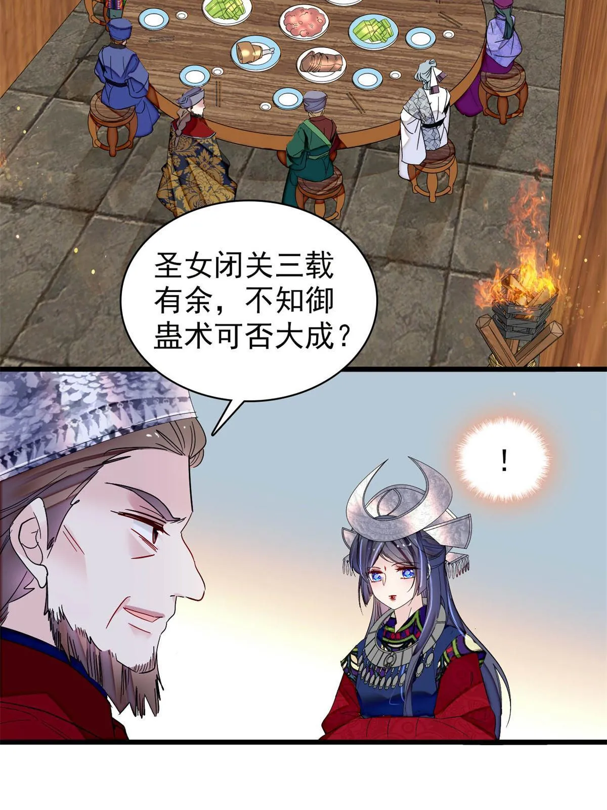 第289话区区御蛊术，小菜一碟 第33页