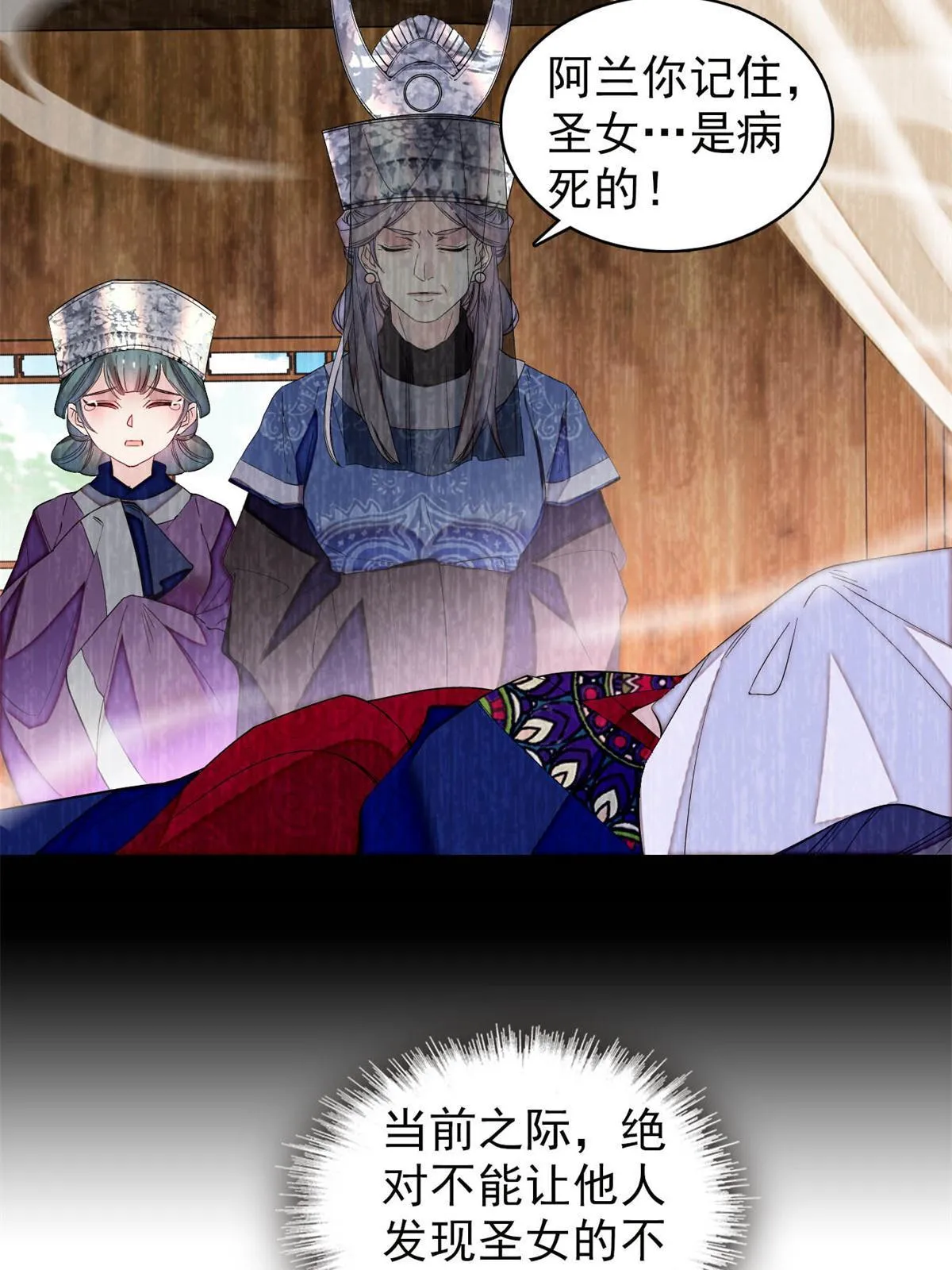 第289话区区御蛊术，小菜一碟 第39页