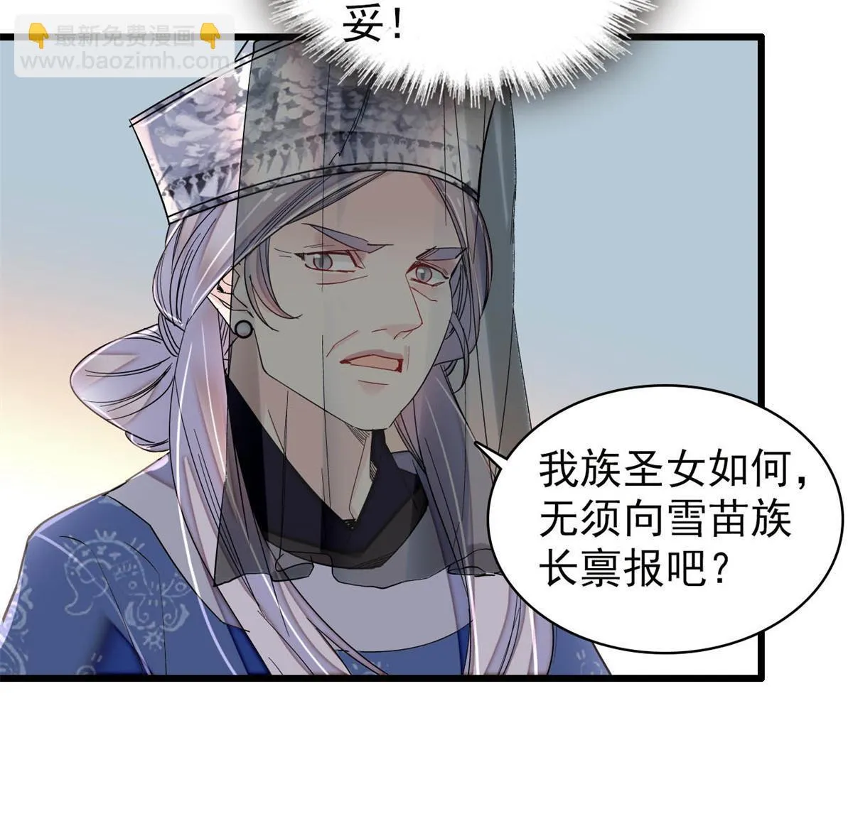 第289话区区御蛊术，小菜一碟 第40页