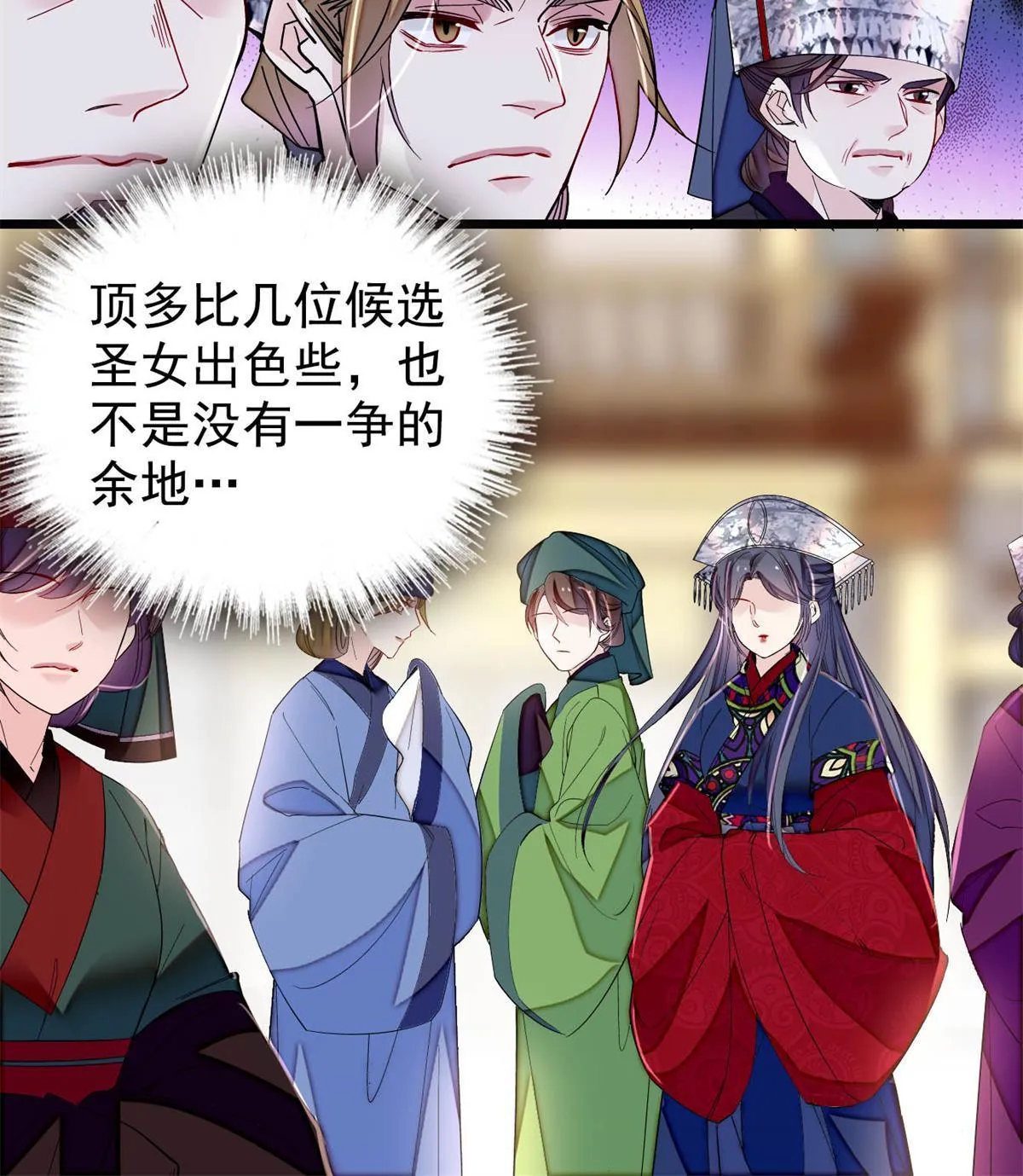 第289话区区御蛊术，小菜一碟 第44页