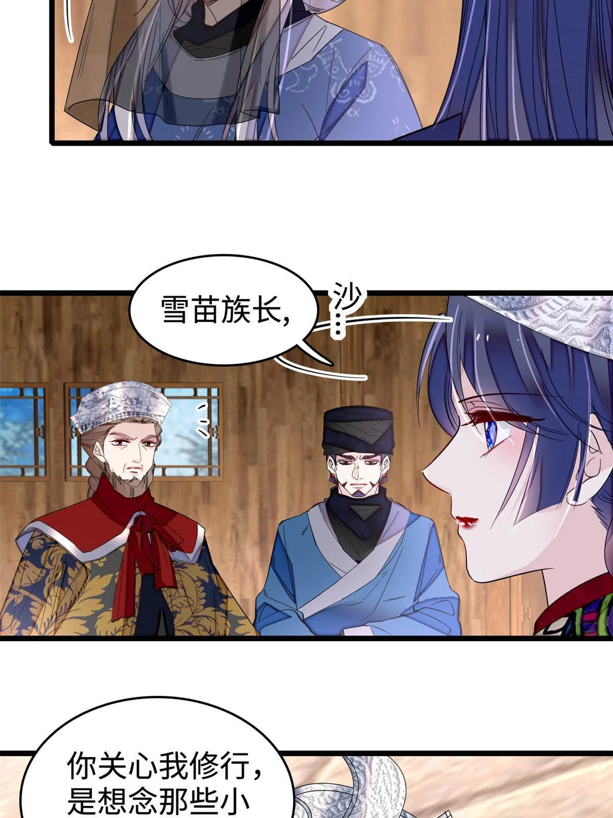 第289话区区御蛊术，小菜一碟 第51页
