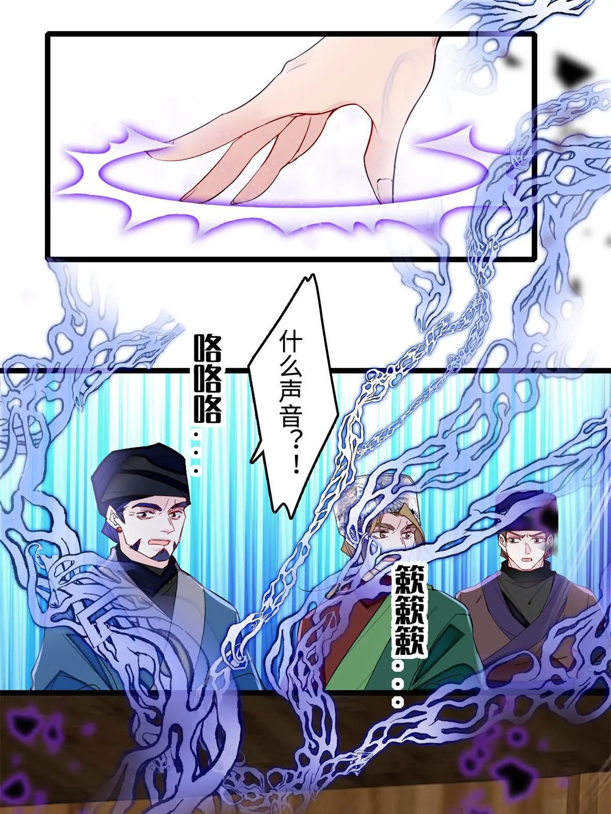 第289话区区御蛊术，小菜一碟 第53页