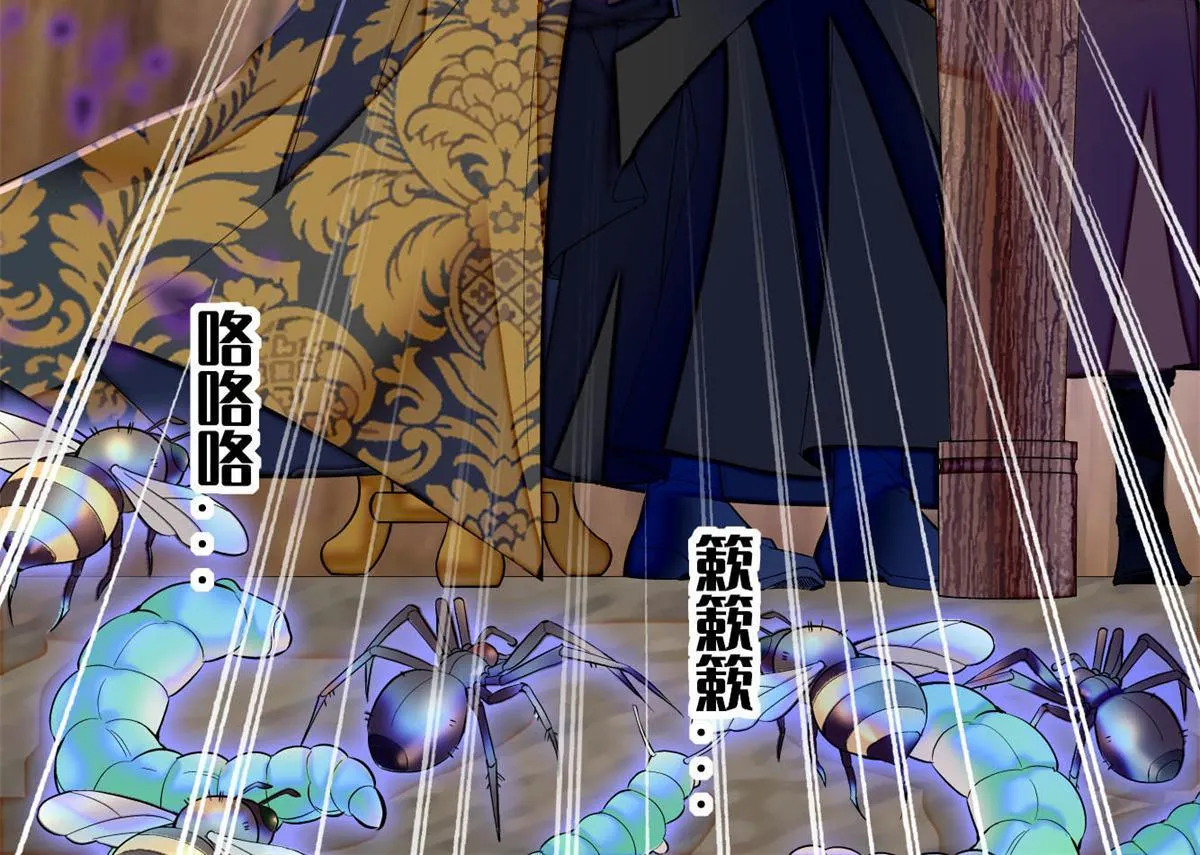 第289话区区御蛊术，小菜一碟 第55页