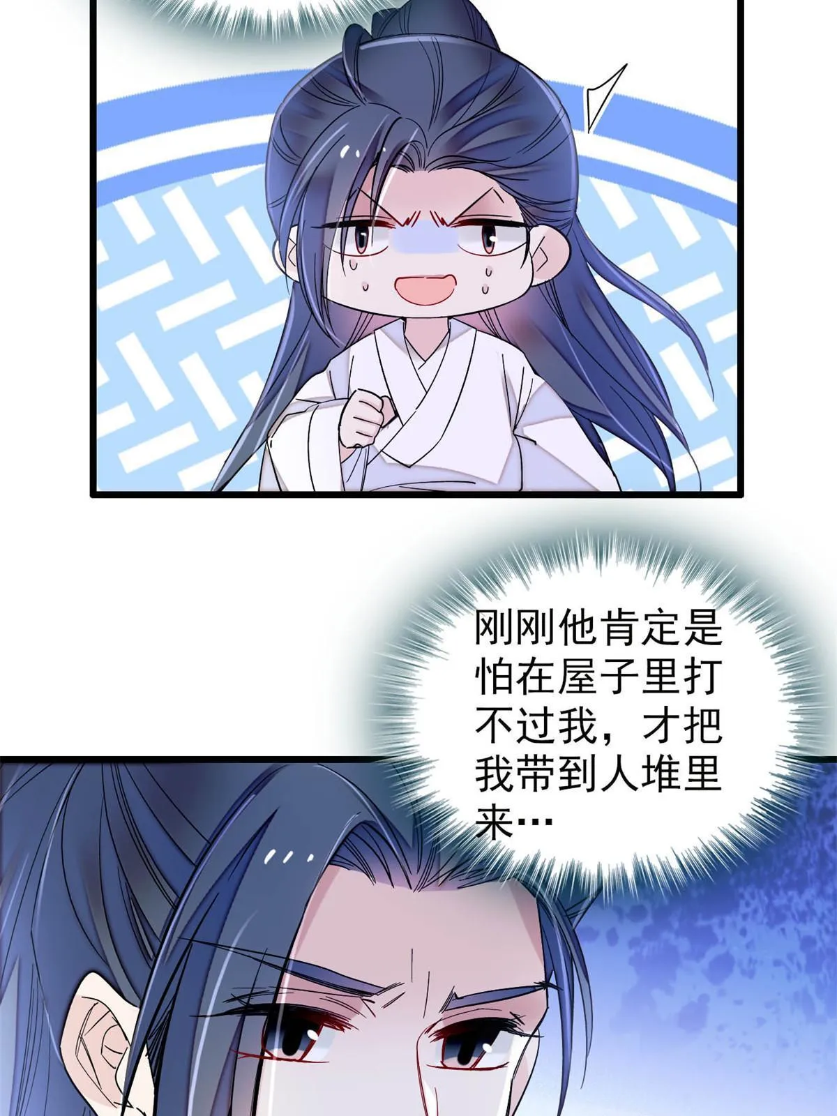第291话 一定要把燕王妃留下 第4页