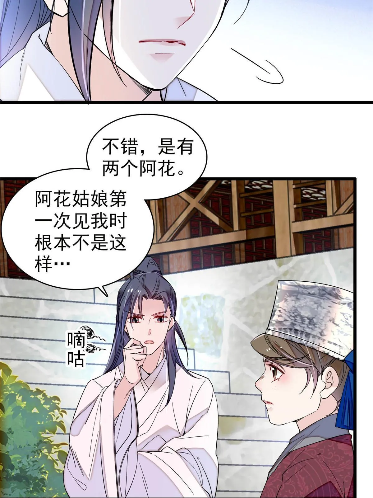 第291话 一定要把燕王妃留下 第5页