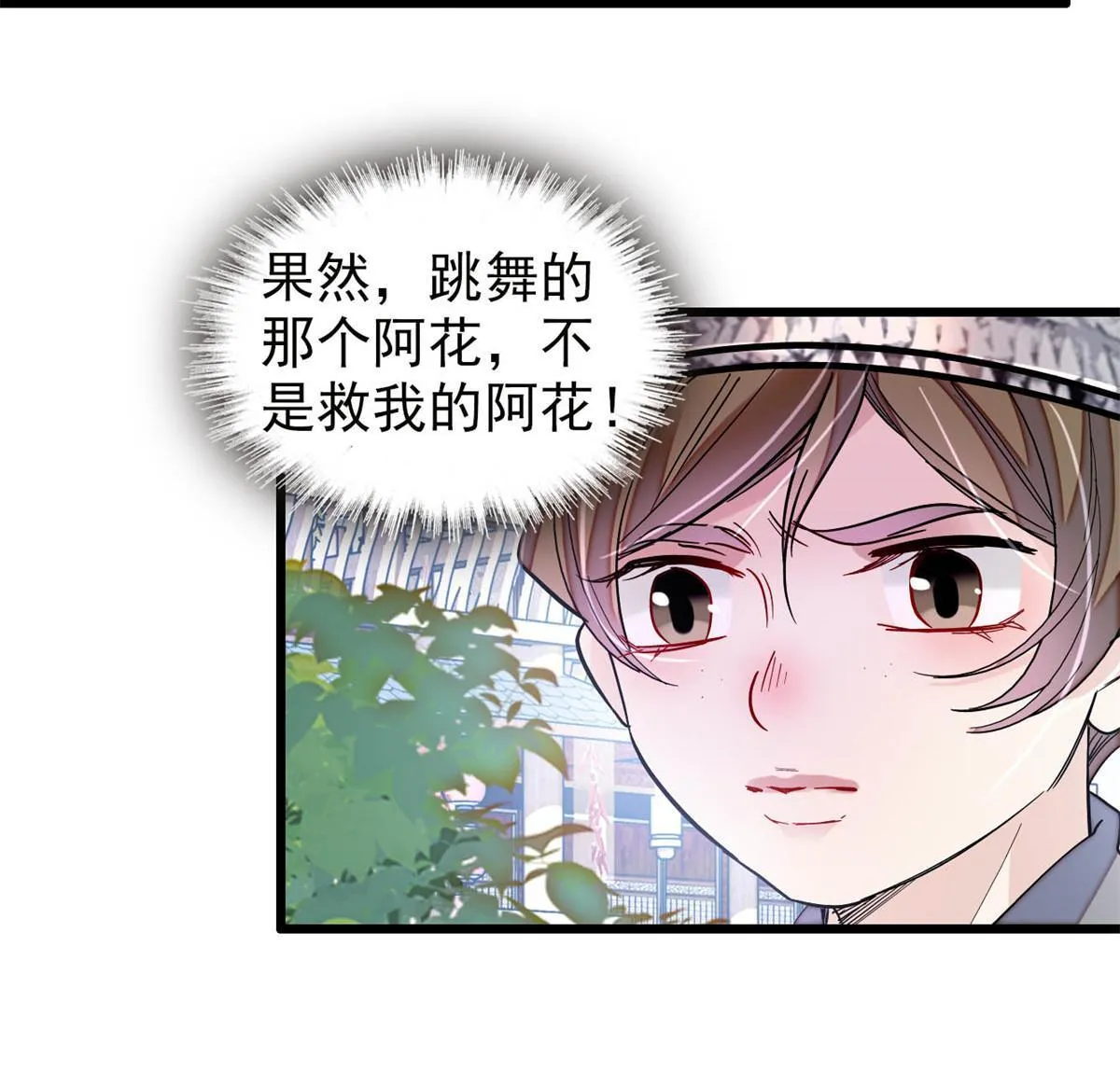 第291话 一定要把燕王妃留下 第6页