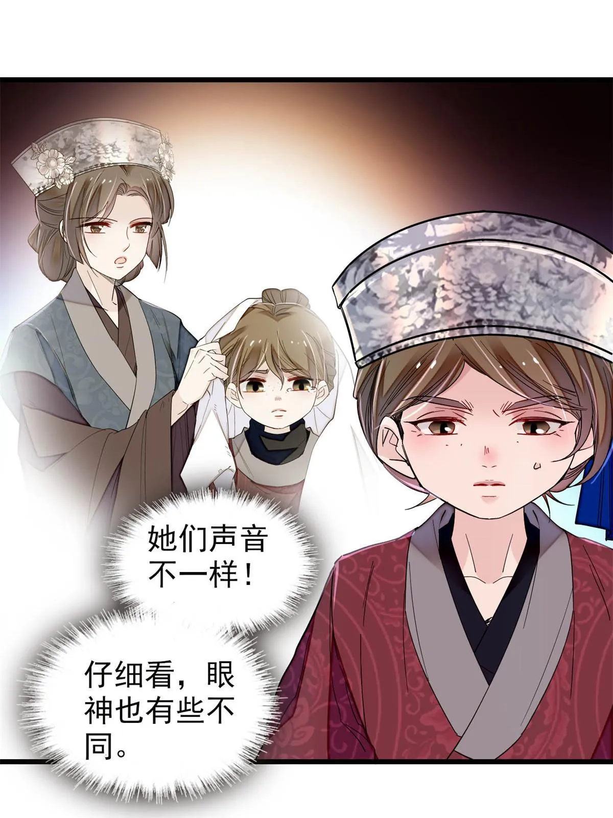 第291话 一定要把燕王妃留下 第7页