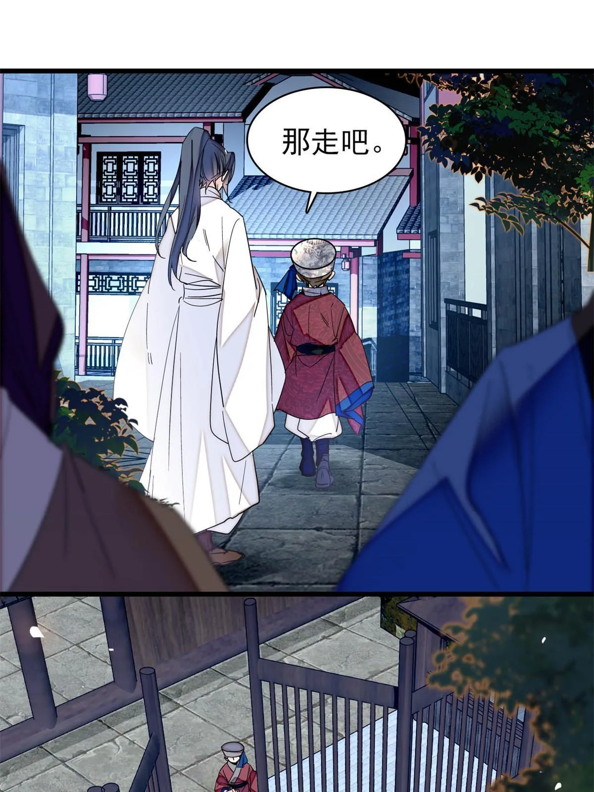 第291话 一定要把燕王妃留下 第11页