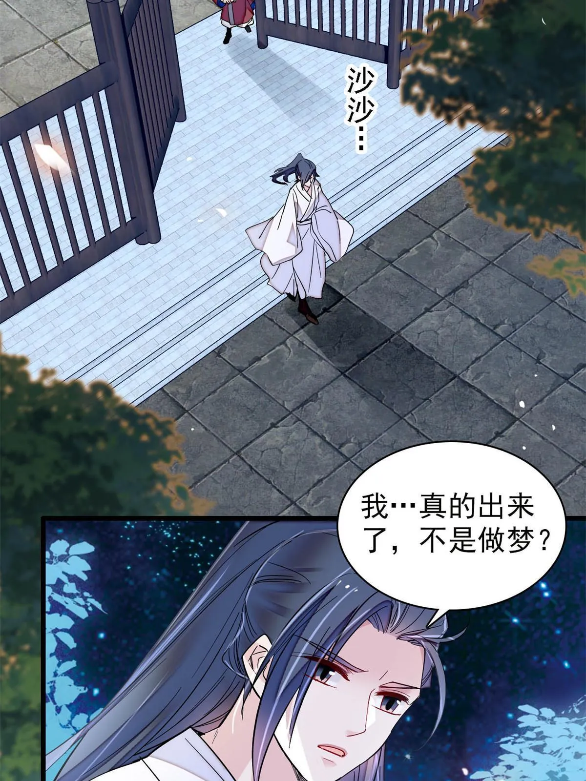 第291话 一定要把燕王妃留下 第12页