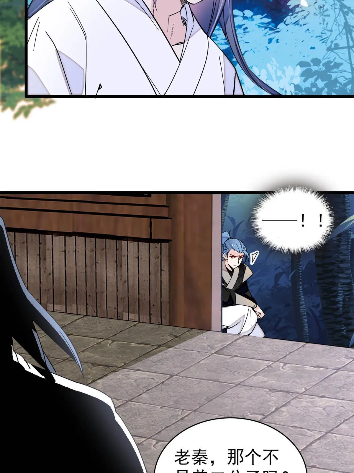第291话 一定要把燕王妃留下 第13页