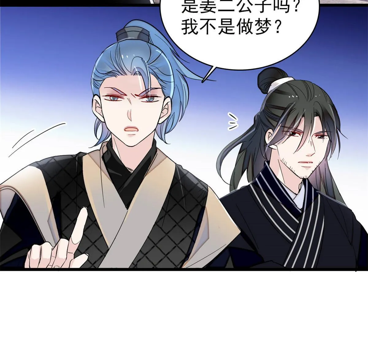 第291话 一定要把燕王妃留下 第14页