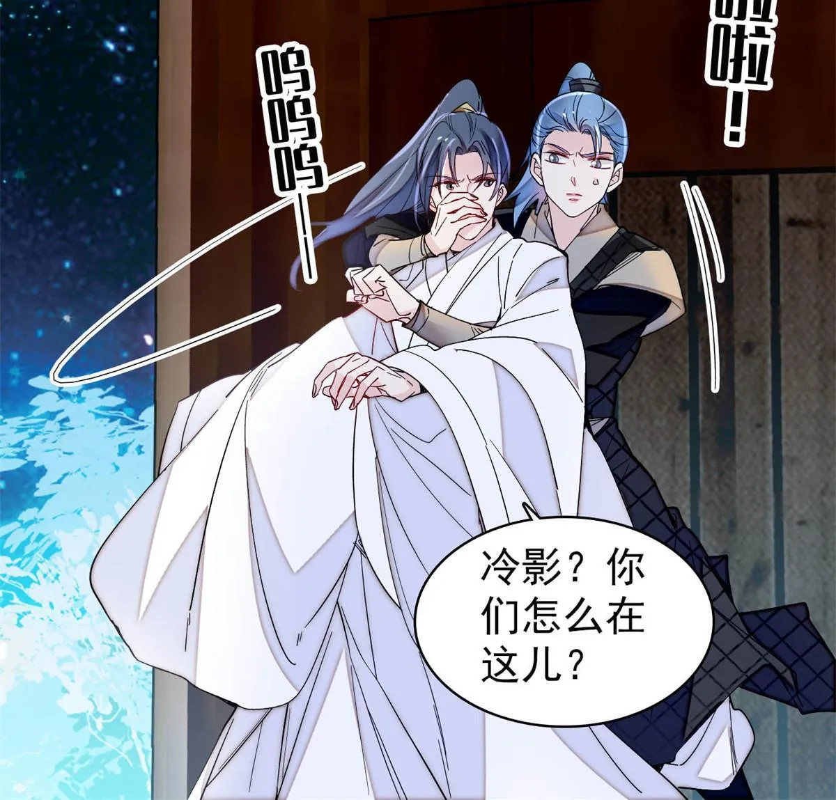 第291话 一定要把燕王妃留下 第18页
