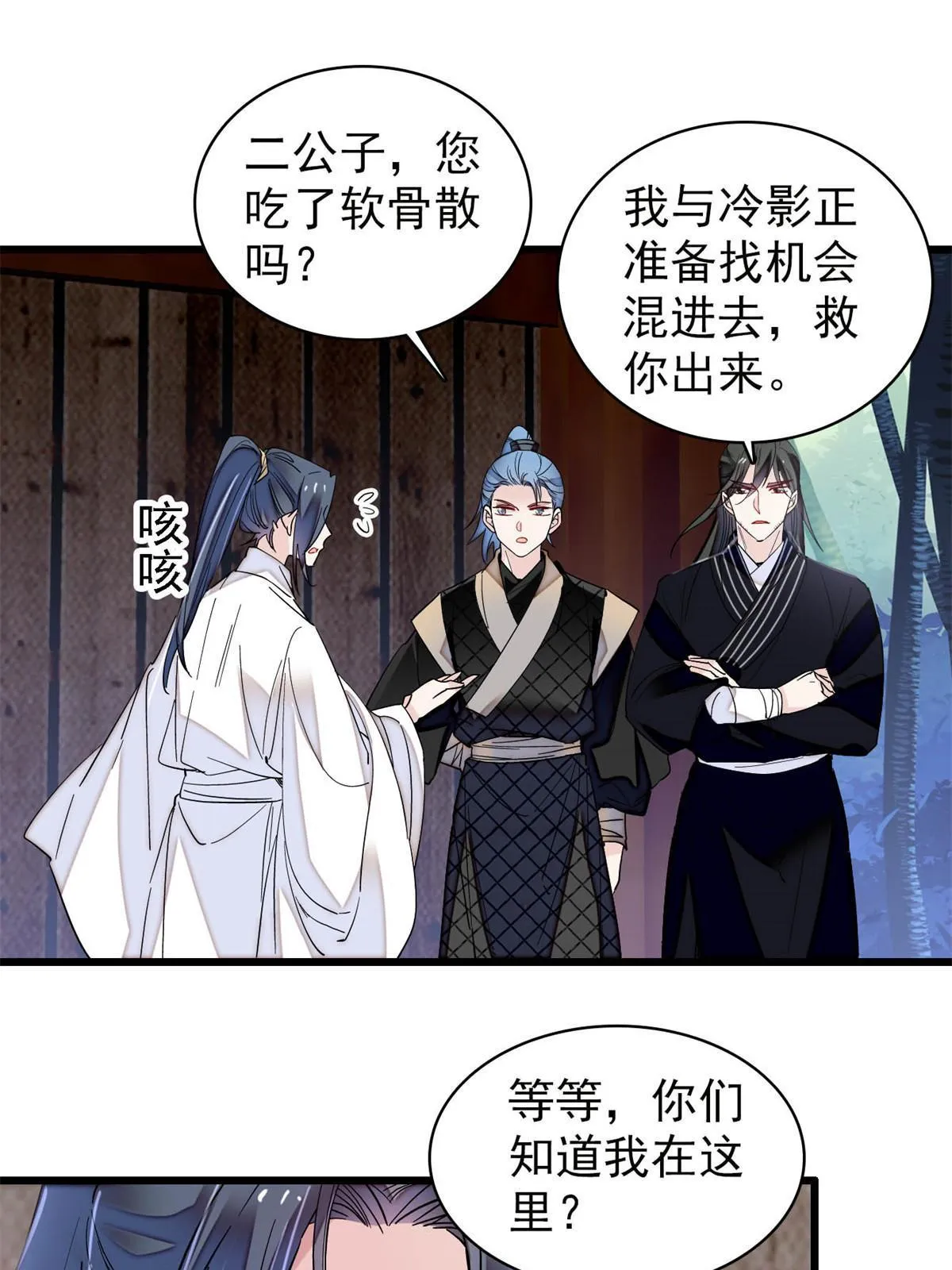 第291话 一定要把燕王妃留下 第19页
