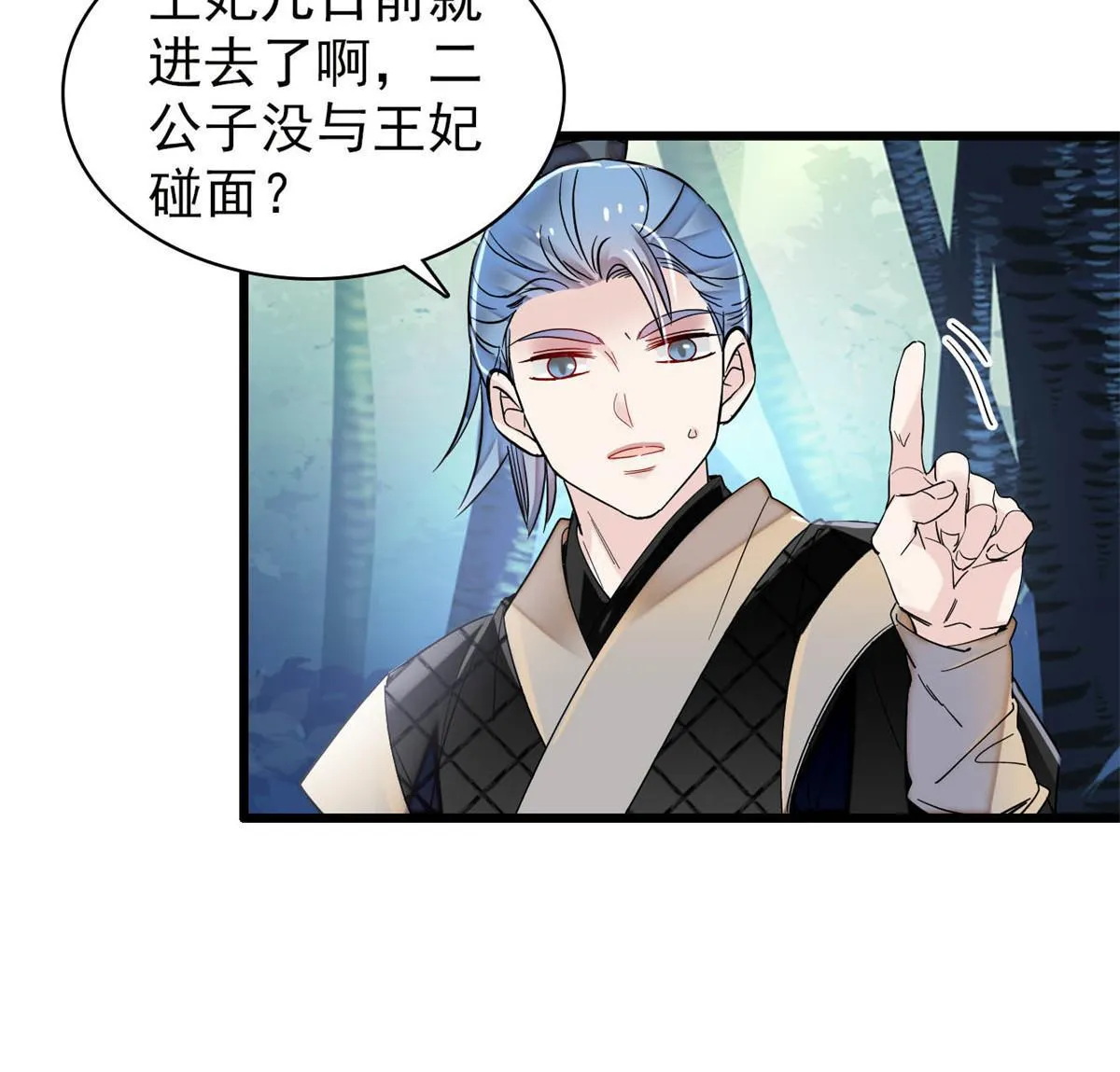 第291话 一定要把燕王妃留下 第22页