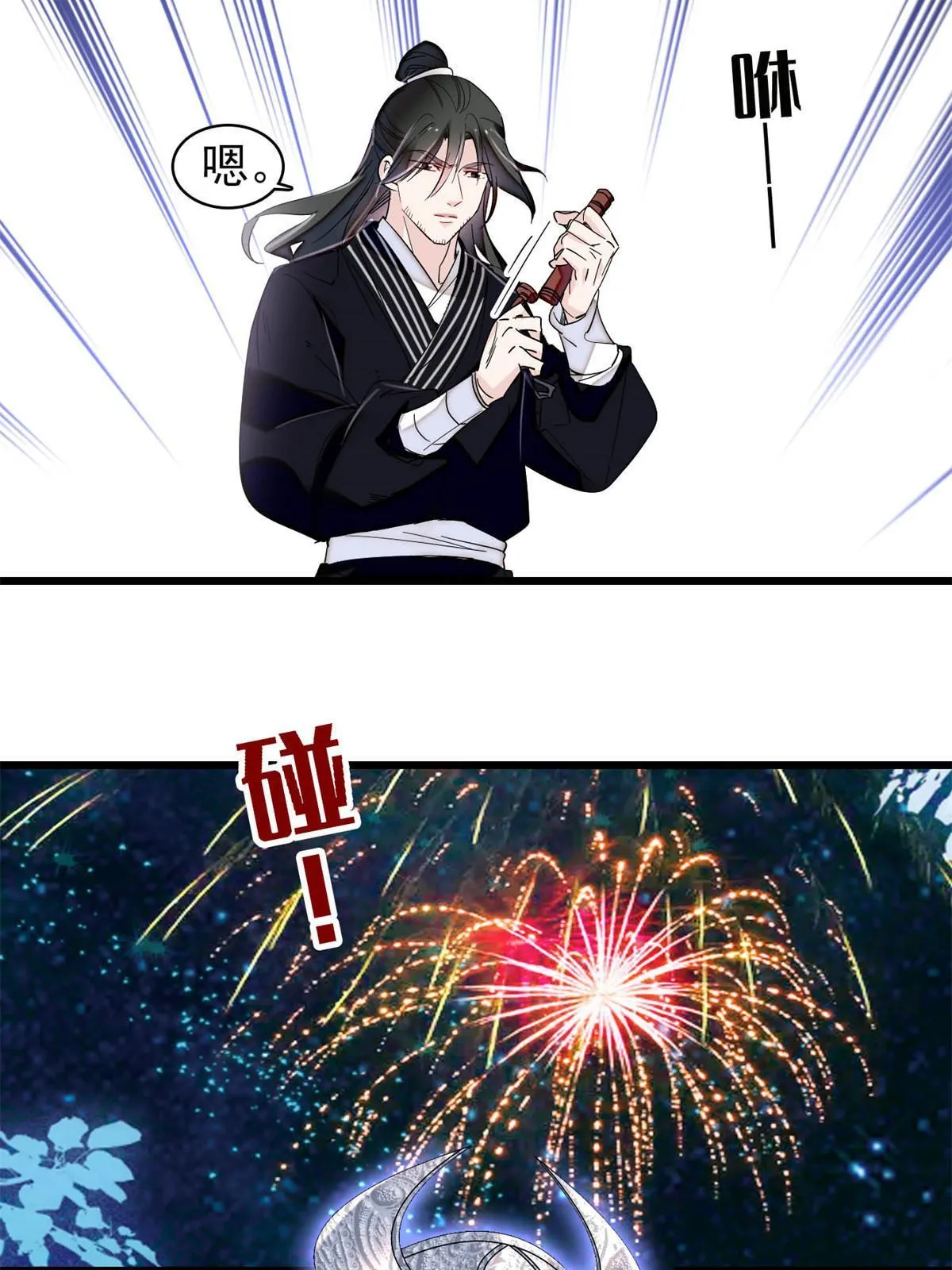 第291话 一定要把燕王妃留下 第25页