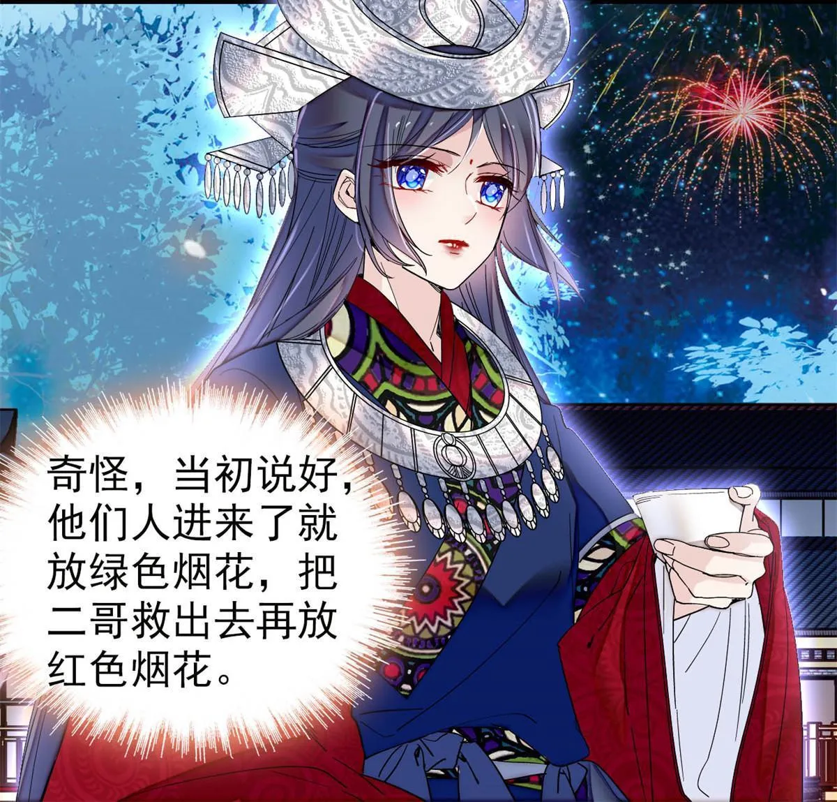 第291话 一定要把燕王妃留下 第26页