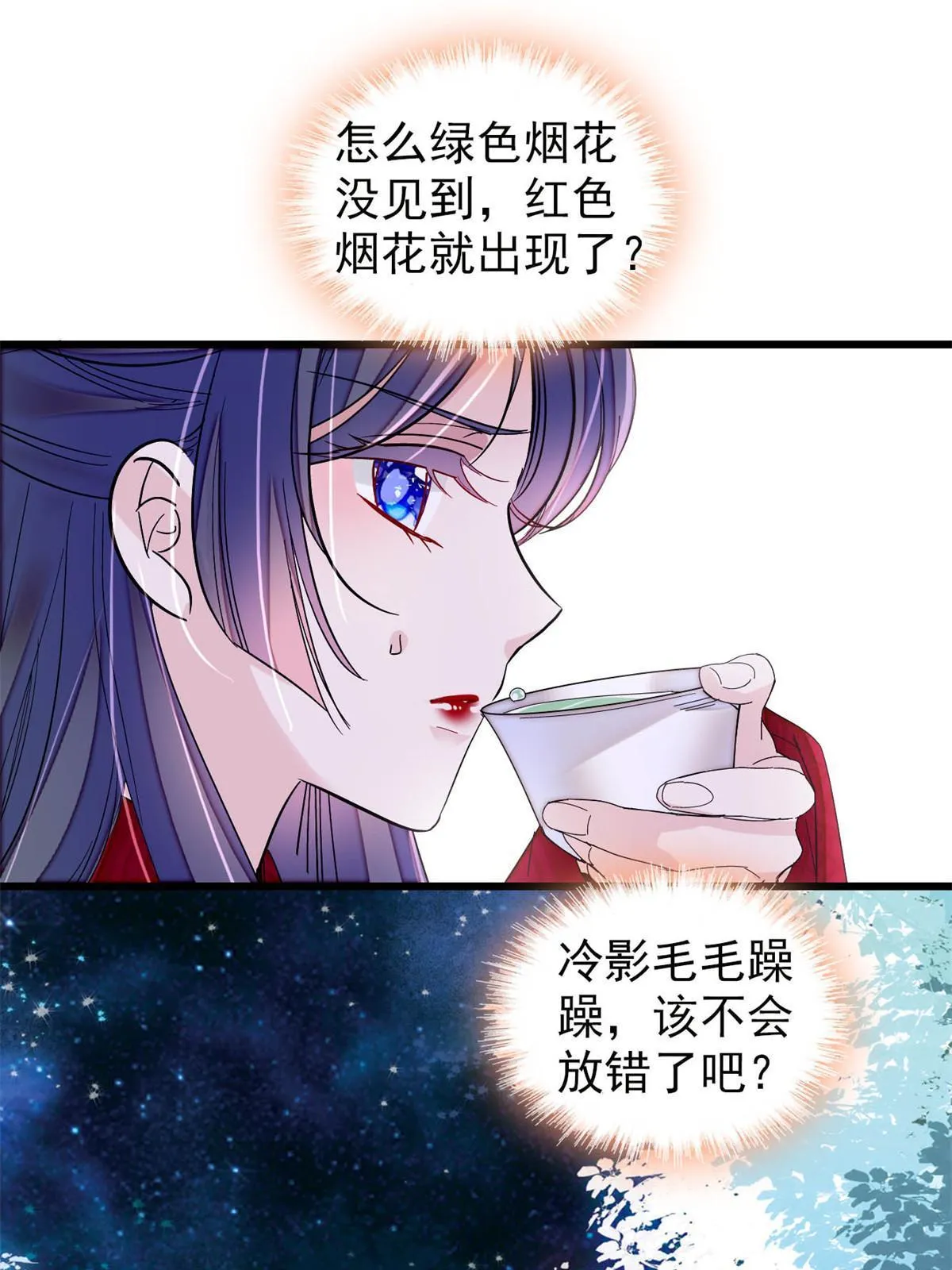 第291话 一定要把燕王妃留下 第27页
