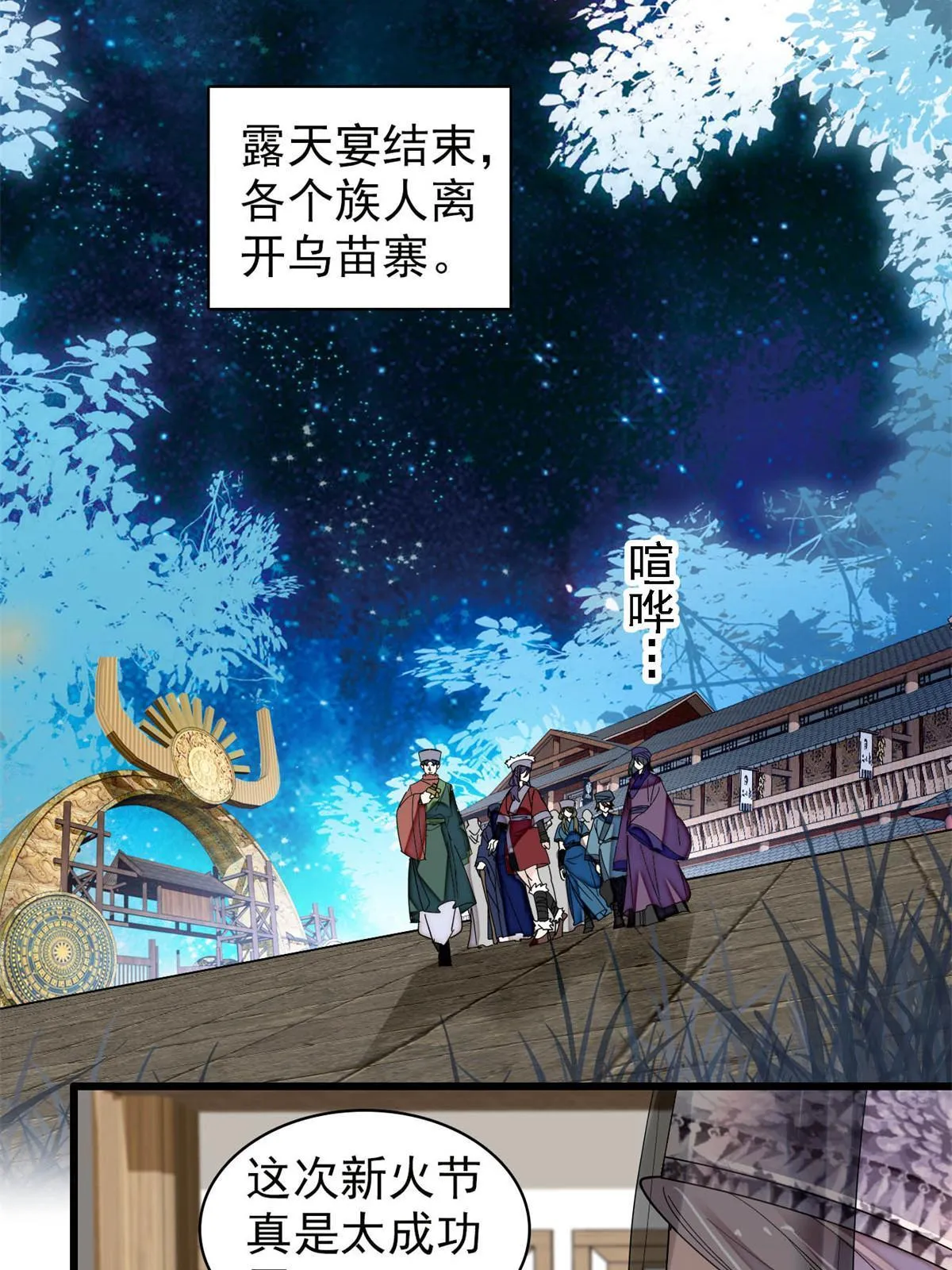 第291话 一定要把燕王妃留下 第28页