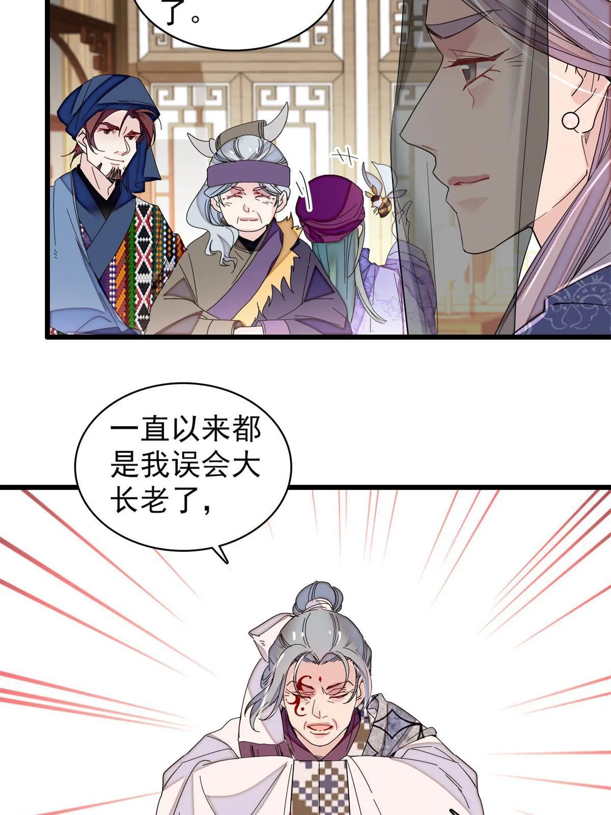 第291话 一定要把燕王妃留下 第29页