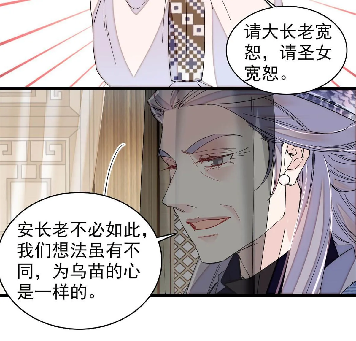 第291话 一定要把燕王妃留下 第30页