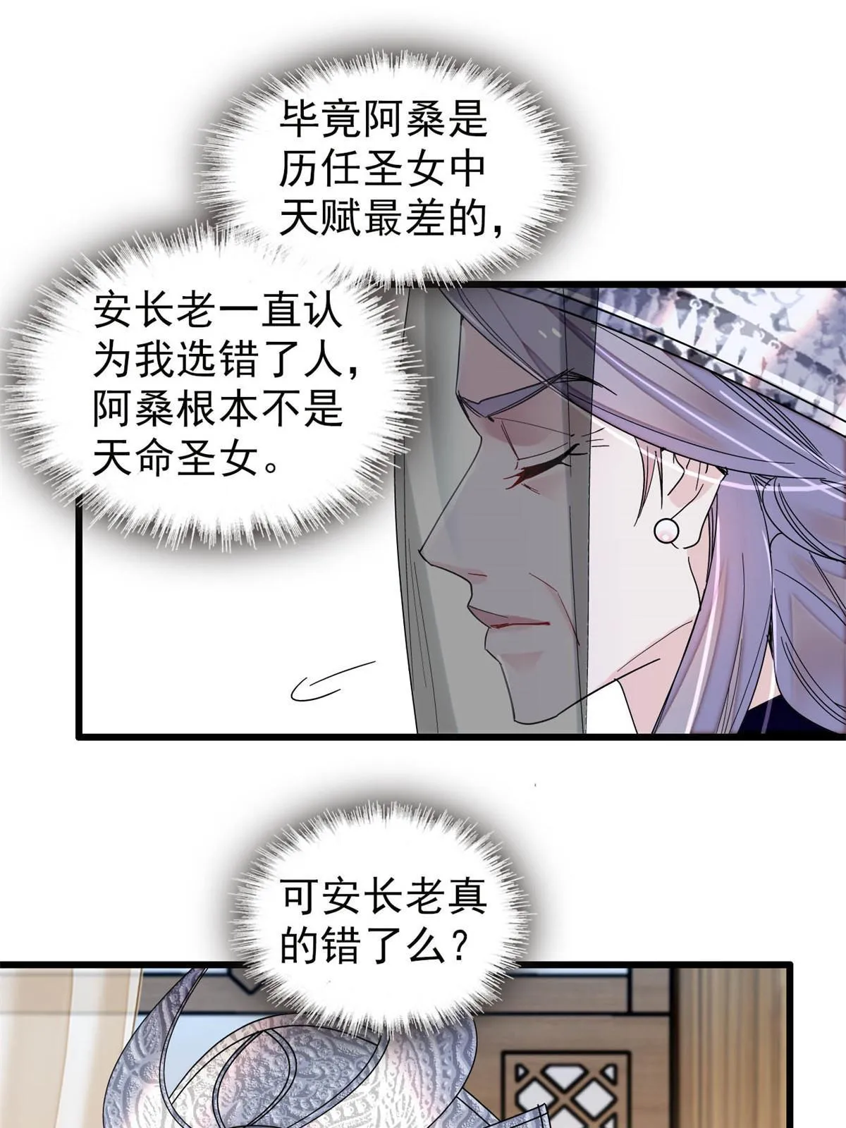 第291话 一定要把燕王妃留下 第31页