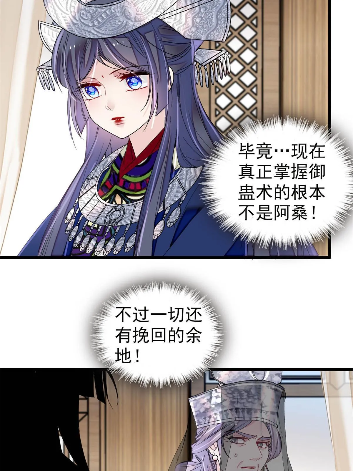 第291话 一定要把燕王妃留下 第32页
