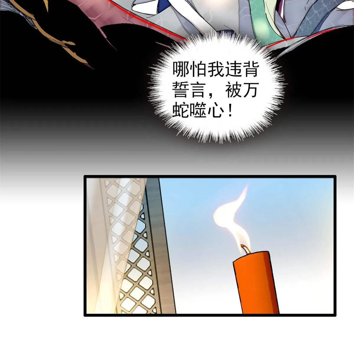第291话 一定要把燕王妃留下 第34页