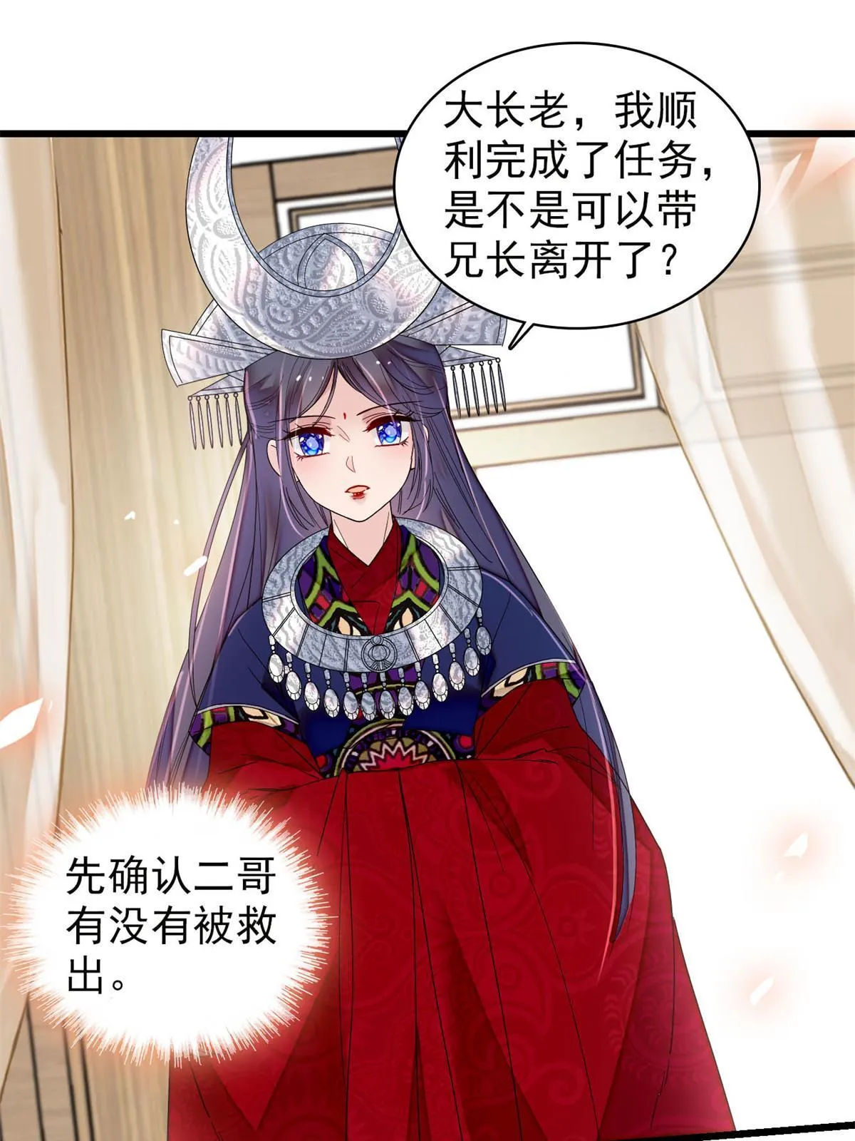 第291话 一定要把燕王妃留下 第35页