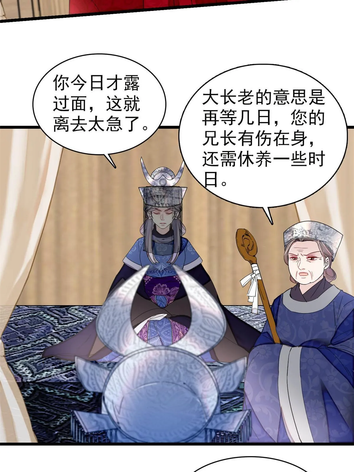 第291话 一定要把燕王妃留下 第36页