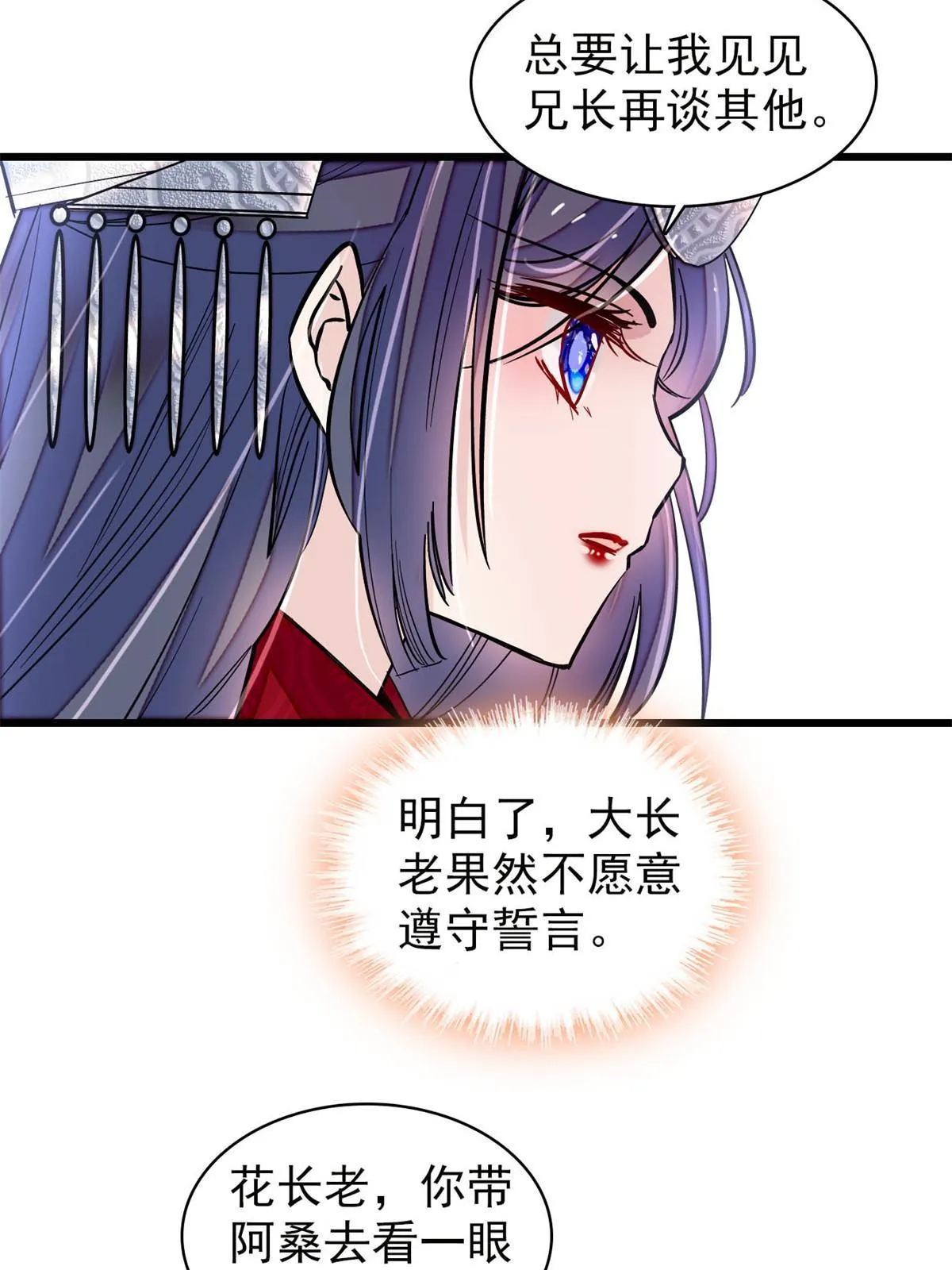 第291话 一定要把燕王妃留下 第37页