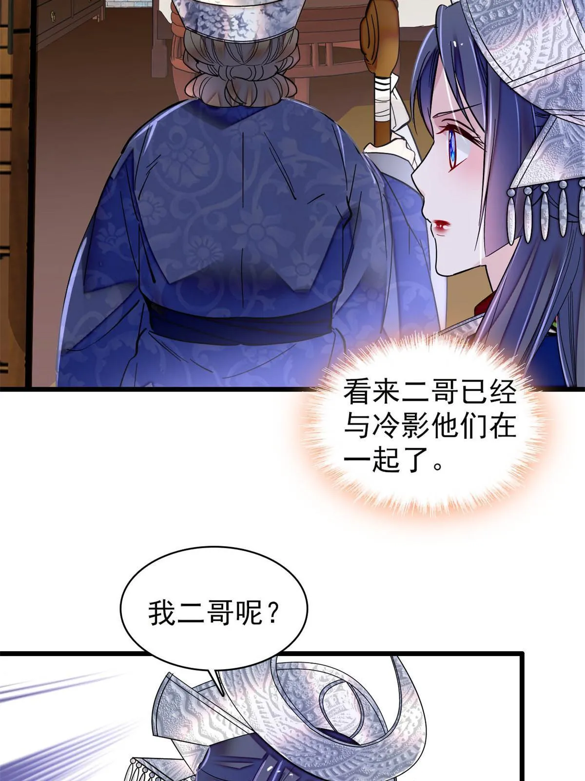 第291话 一定要把燕王妃留下 第41页