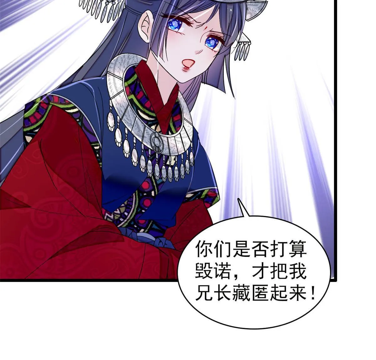 第291话 一定要把燕王妃留下 第42页