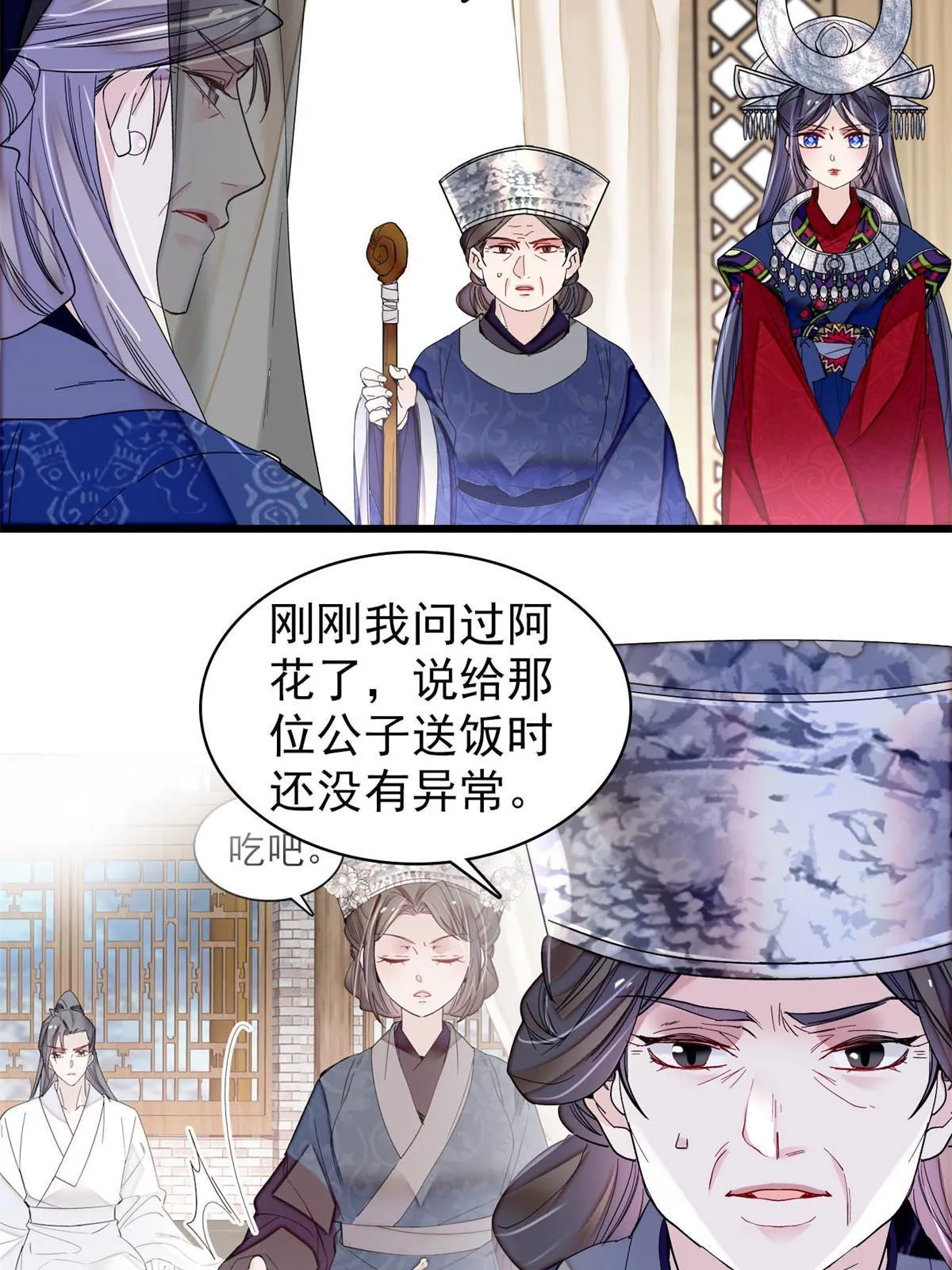 第291话 一定要把燕王妃留下 第44页