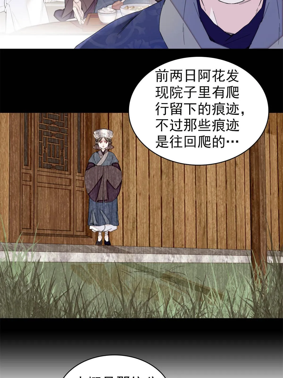 第291话 一定要把燕王妃留下 第45页