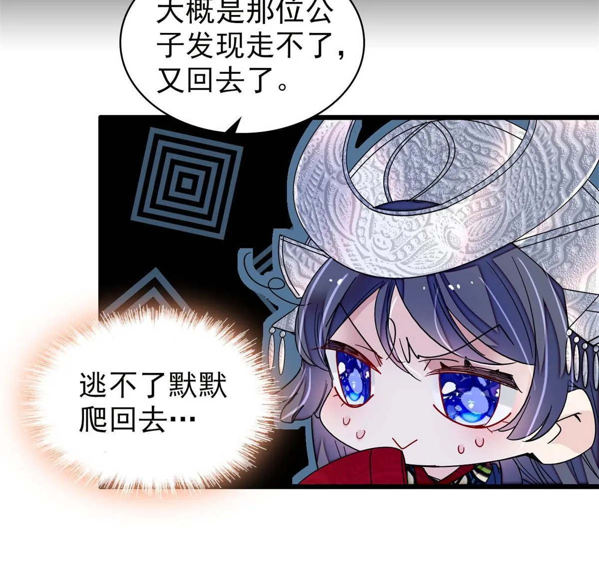 第291话 一定要把燕王妃留下 第46页